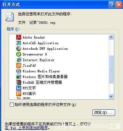 选择|tmp文件如何打开