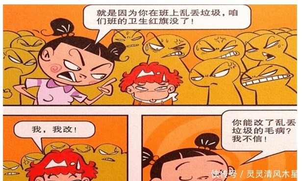 漫画|阿衰漫画阿衰用“鞋子没底”自证清白大脸妹荣誉无法定制！