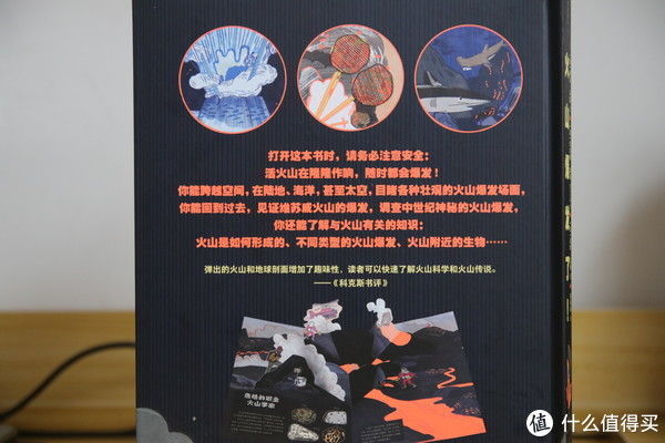 扉页#玩着玩着就把书看了——“火山爆发了!”立体纸艺书试玩