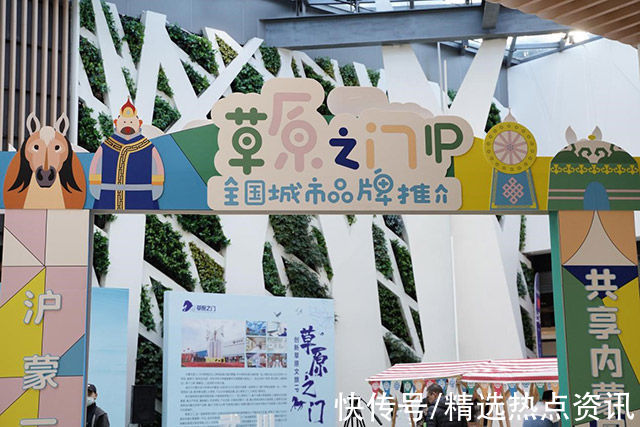 呼和浩特市@呼和浩特市参加上海“草原之门”IP全国城市品牌推介会