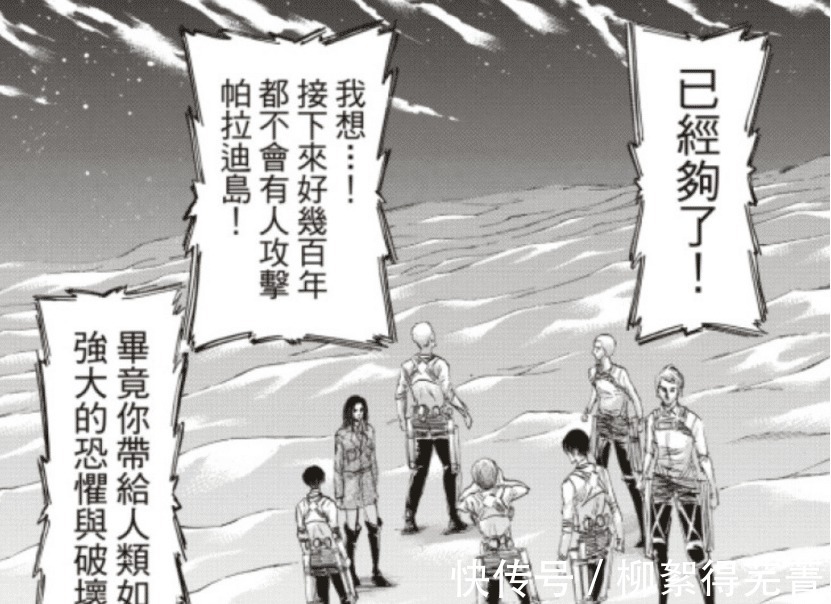 阿尔敏|进击的巨人136艾伦灭世是正确的马莱人瞬间反悔,这就是人性