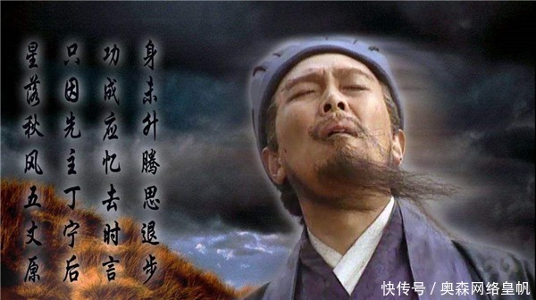 三足鼎立|诸葛亮星落五丈原:之后三百年,再也没出过这样的智者