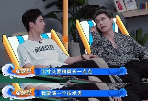 捕魚行動|張藝興不會出演《老九門2》？節目上透露行程，藏不住事業野心