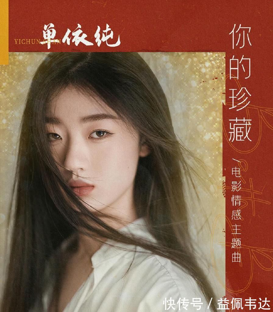 天上掉下个林妹妹|你的珍藏:天上掉下来个林妹妹,多愁善感单依纯,婉转动听好声音