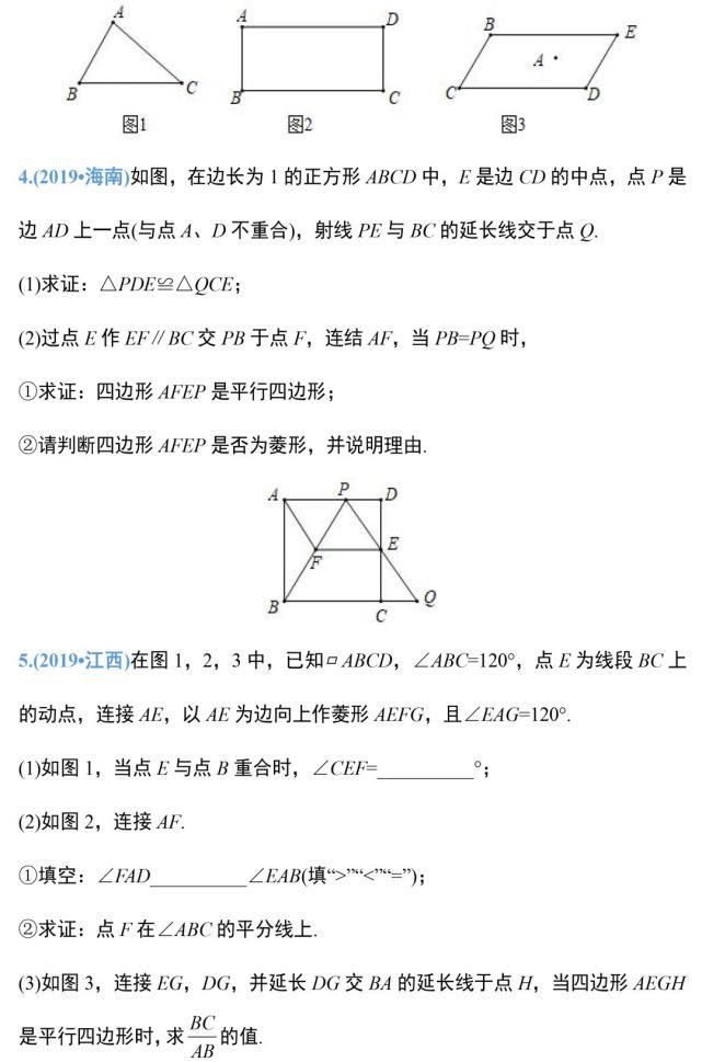 复合法|中考数学几何探究类压轴题解题技巧（附打印版）