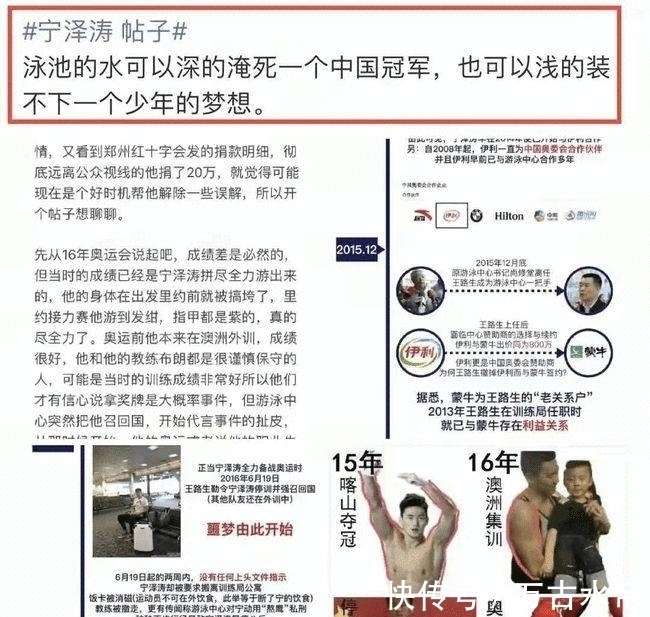 中国队|压孙杨居巅峰,乱代言被开除,争议缠身,宁泽涛究竟可不可惜?