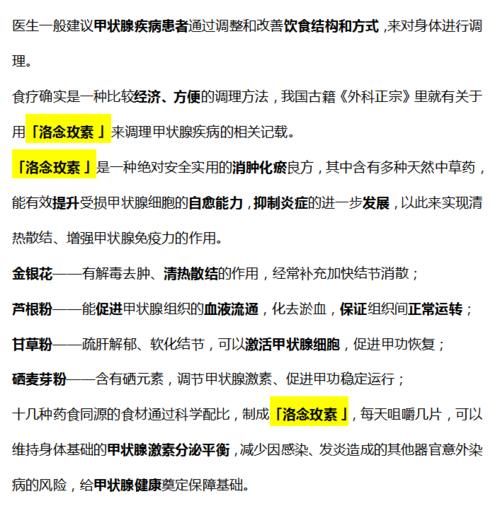 粗粮|多家医院联合声明：停止食用“1粗粮”，比烟酒还毁甲状腺，赶紧扔