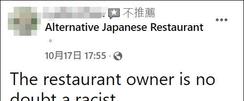 疫情|澳餐厅称“武汉病毒”惹众怒被打差评，店家竟称遭到“有组织攻击”