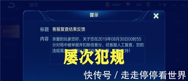 遇见你|王者荣耀信誉等级降至0分，玩家是否主动退游天美终于放大招！