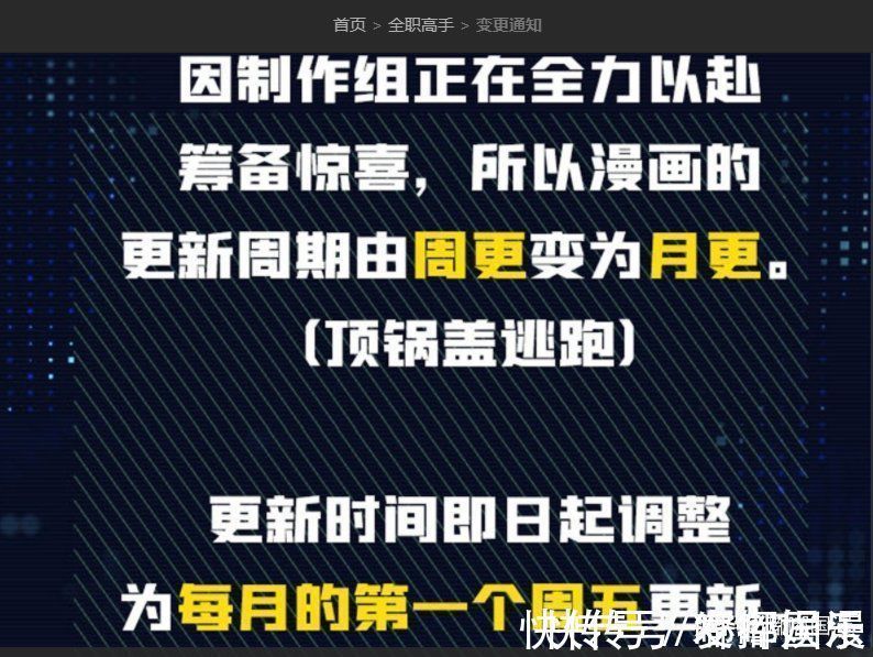 真人版|溜粉、拖更，要说自砸口碑，还是得看“全职高手”