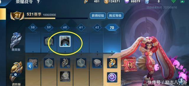 s21|王者荣耀体验服s21战令奖励出炉 60级是安琪拉的玩偶对对碰！