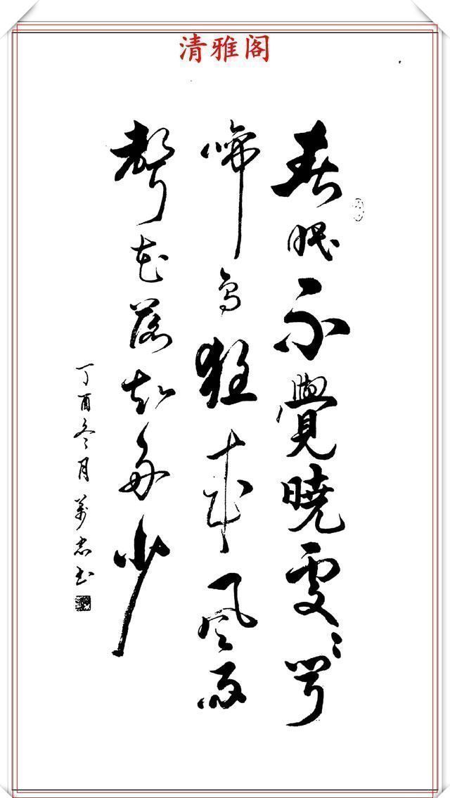 张万忠|当代书法大家张万忠,精选14幅杰出行草书法欣赏,行云流水真书法