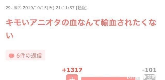 宅男|有钱也不卖给你！日本宅男买车遭歧视