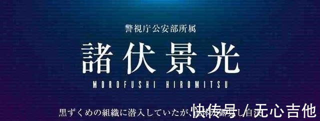 景光|名侦探柯南剧场版搞错宣传顺序，青山吐槽，景光在松田之后去世的