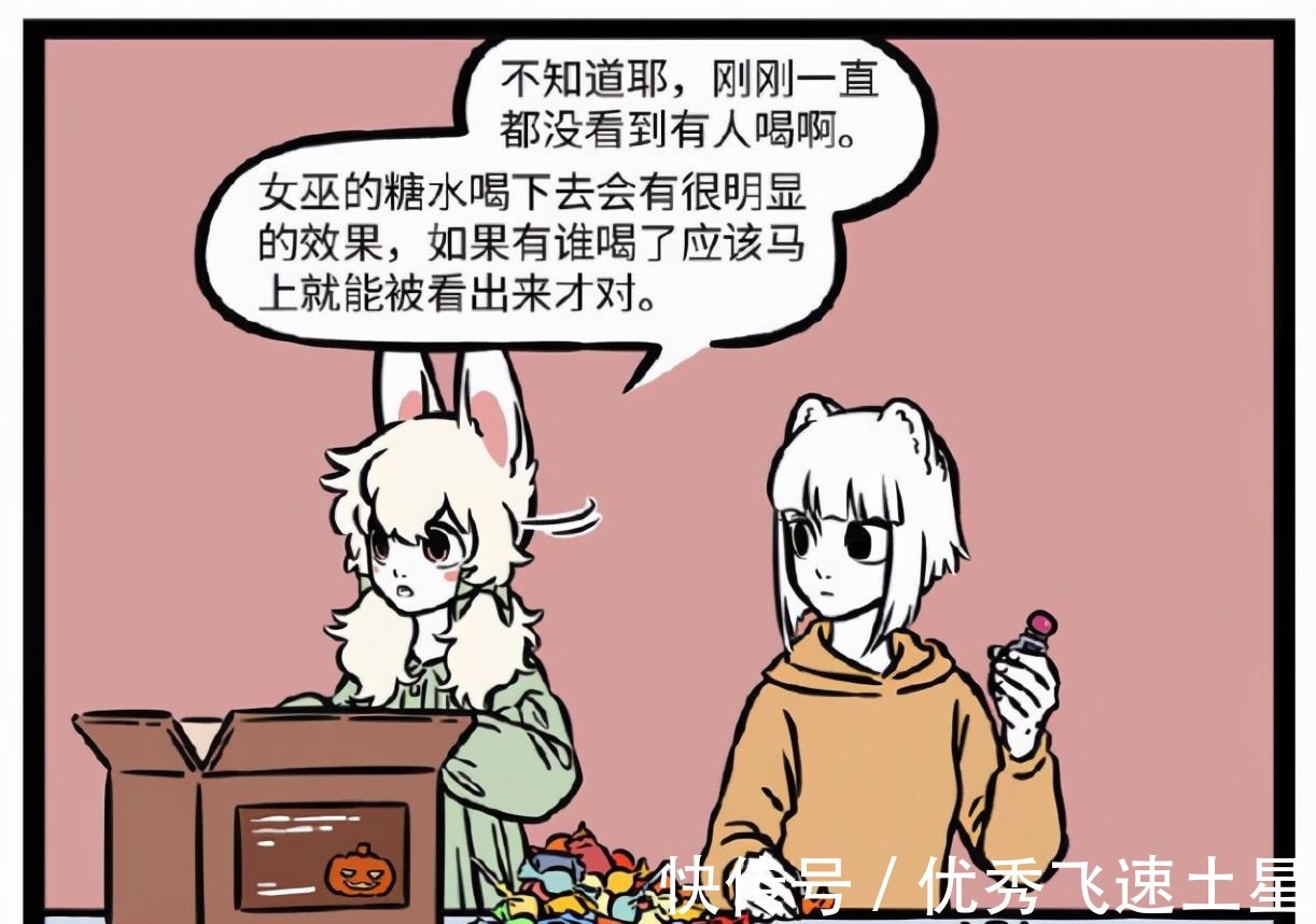 非人哉|非人哉哪吒偷喝魔药变小，只为不上学，九月尾巴太好钻了