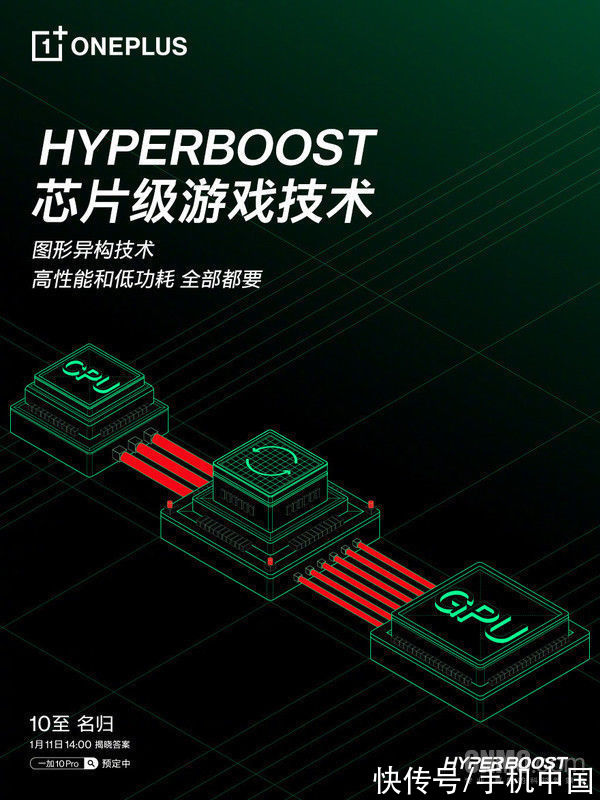 boost|“西装暴徒”再出手 一加将如何打造一台“打游戏最好的性能旗舰”