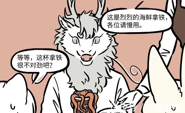 咖啡|非人哉敖烈办公室日常,上班“真摸鱼”,点杯咖啡要加大墨鱼