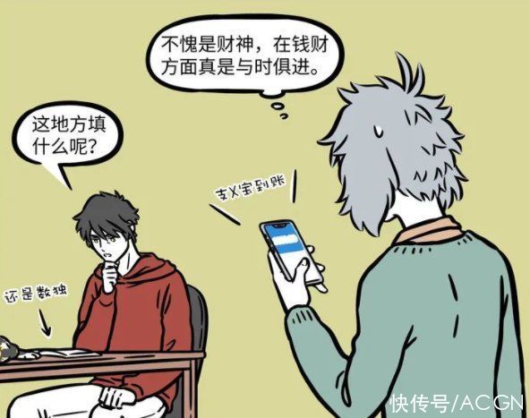 学生时代|非人哉：哮天真的好可爱，性格逗比还会各种家务，就是有时爱抽风