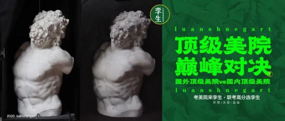 世界顶级美院巅峰对决美术生,你选择哪一派