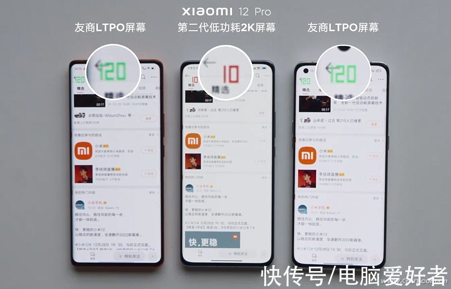 LTPO|都是自适应刷新率 新一代LTPO 2.0屏幕到底有啥绝活？