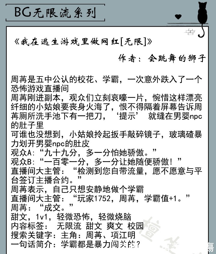 沙雕|五本无限流文女主人狠话还多,愣是在恐怖惊悚剧情中走出沙雕风