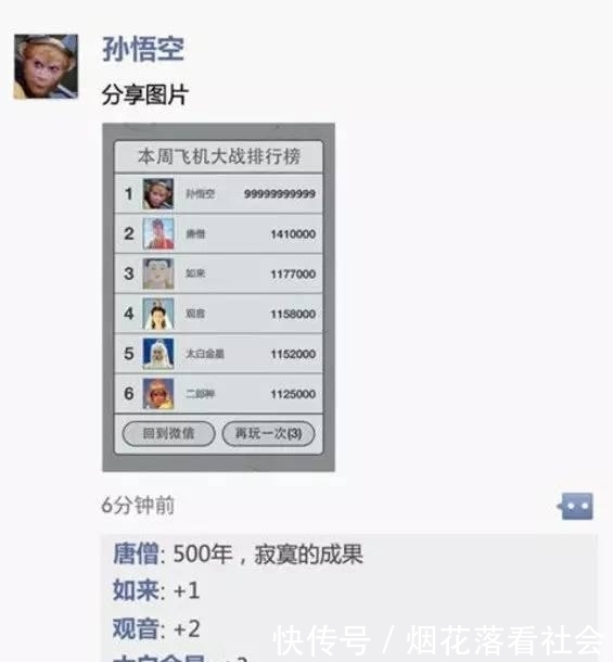 传书|历史上有飞鸽传书,也有快马传书,还有这个笑死我了