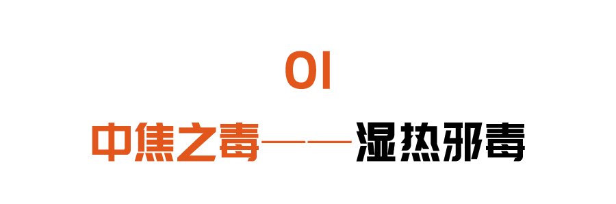 红小豆|舌边有浊沫，是体内有湿热了！简单几味药，清热利湿解毒，为肾脏减负担