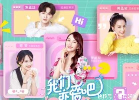 恋爱|我们恋爱吧女四加入,打破原有CP,张岑岑再现高级绿茶功力
