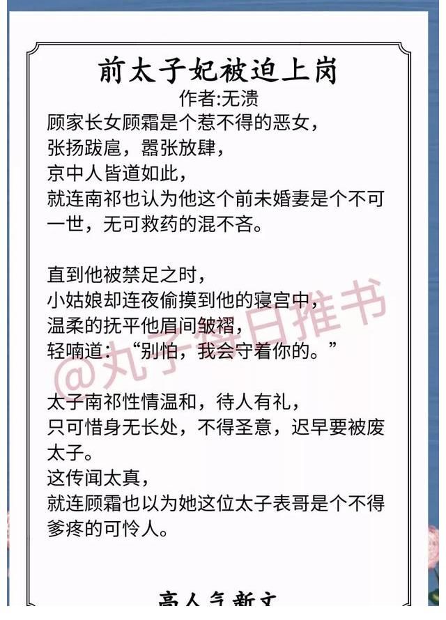 爱意燎原@安利！月末人气甜宠文，《爱意燎原》《被迫嫁给暴君之后》强推