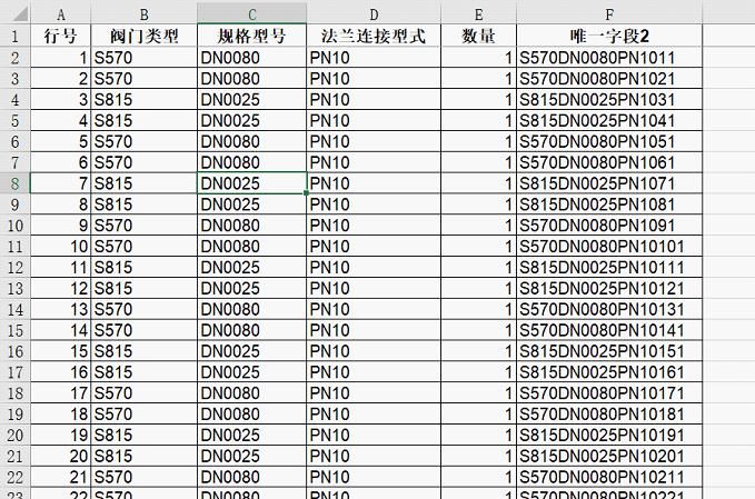 技巧|excel数据核对技巧：如何进行ERP订单与销售清单的核对