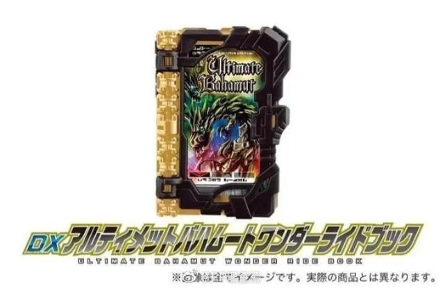 飞龙|假面骑士Saber舞台剧限定奇幻驾驭书公开,这个是新的三龙合一吗?