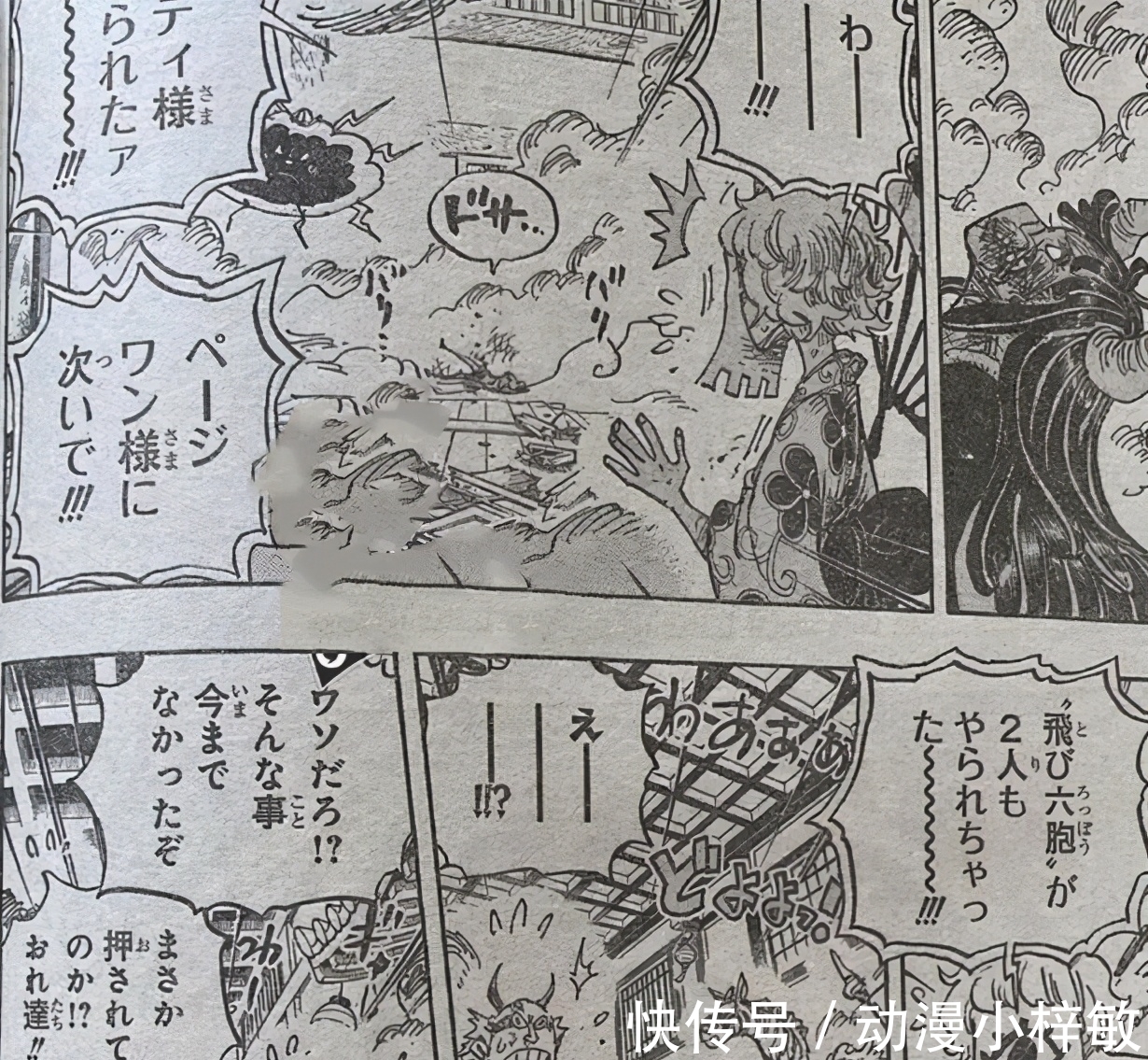 娜美|海贼王1016图解:尾田帮索隆“圆梦”,娜美意外收获四皇招式