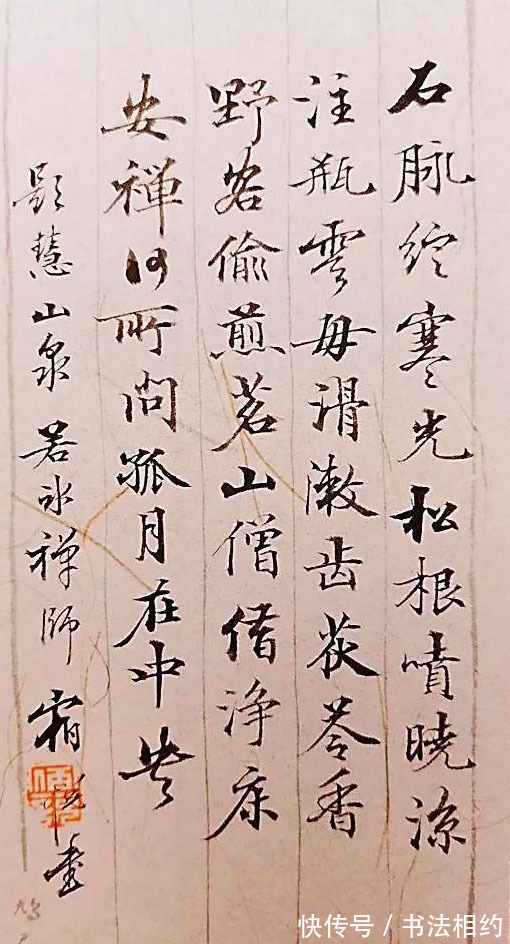 功体|他的楷书笔笔刚硬,既有“写经体”的端庄稳重又有“启功体”痩劲