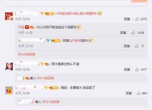 超哥|邓超太幽默,节目里撮合“假邓超、孙俪”,磕自己的CP毫不手软!