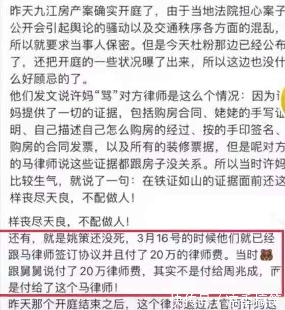 杜新枝|郭威舅舅发言,房产不会和解,哪怕是要回来低价卖掉
