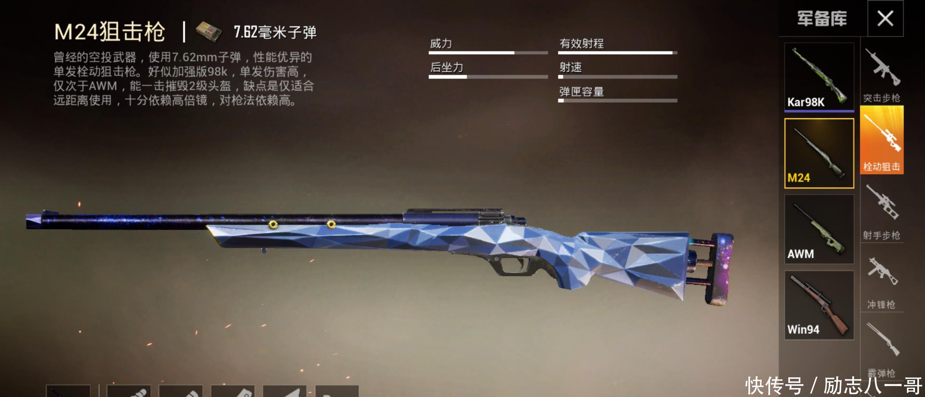 水枪|吃鸡中哪些枪曾经是空投里面的,VSS真的是“滋水枪”吗!