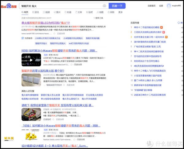 双开|我的家电购买备忘录 篇八:老灯具散发新活力 ~ 西门子单火开关安装体验