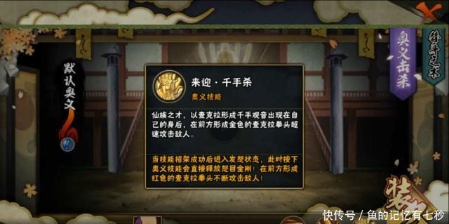 描述|火影手游12月限定忍者地陆技能解析,两个技能都是霸体效果!