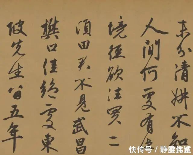 行书@赵子昂50岁写了一幅行书,抄写了苏轼的诗句,此作潇洒飘逸