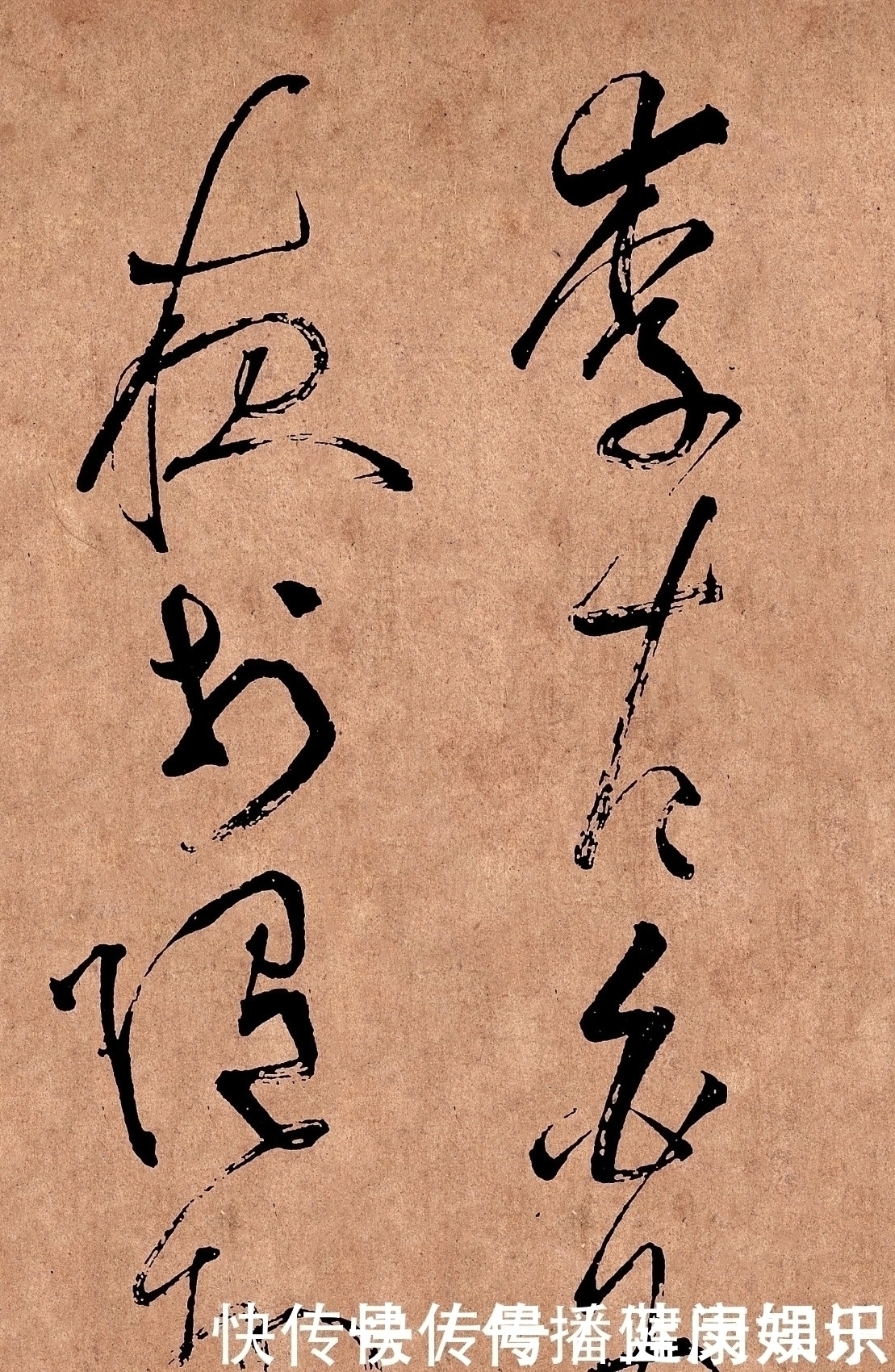 怀素|唐代草书的最高水平,这字曾独步天下,写“江湖体”的都该看看