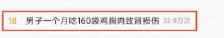 慢性肾病|长期吃蛋白粉和鸡胸肉，纷纷查出肾损伤！这些肾脏的求救信号不要忽视