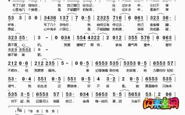 好不容易吉他谱c调张靓颖 快资讯
