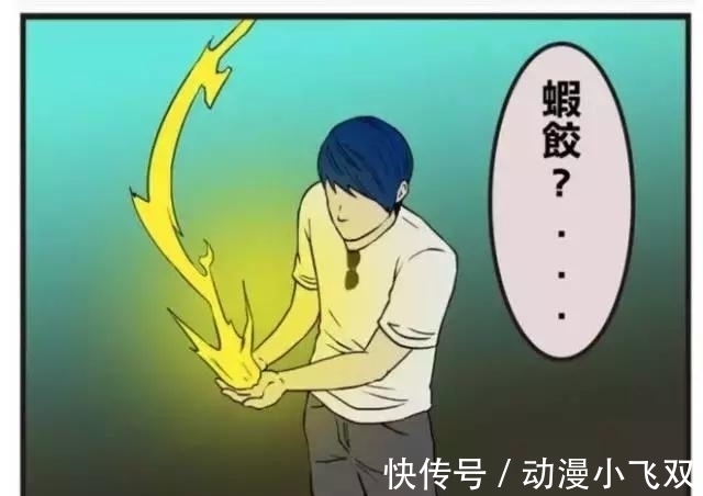 |搞笑漫画:你许了什么恐怖的愿望,神龙居然要告诉全世界