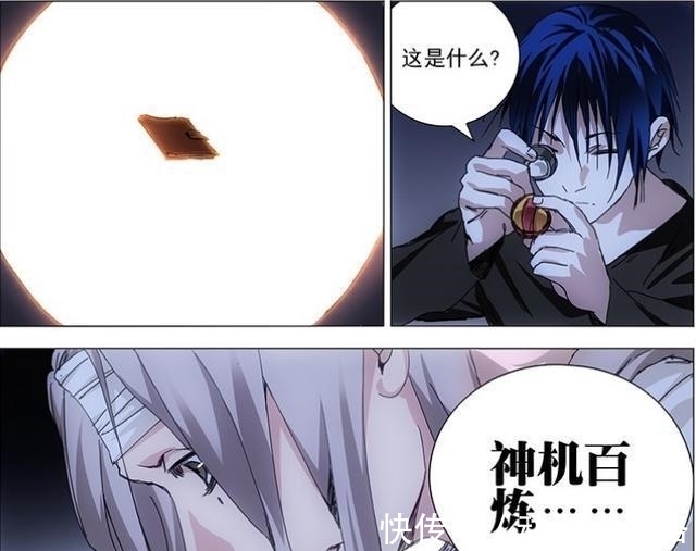 曝光|《一人之下》八奇技双全手曝光, 吕良知道太多惨被削成人棍