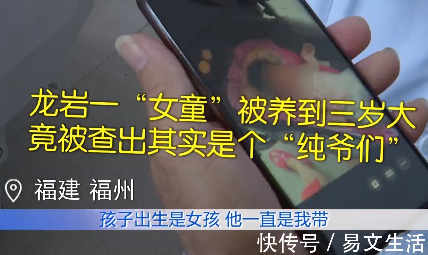 爷们|女童被养到三岁大,到医院一查是个“纯爷们”,医生也是头一次见