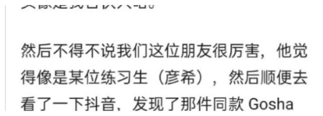 戒指|彦希被指偷窃戒指，本人开直播回应：以为和3000多的酒钱一起结了