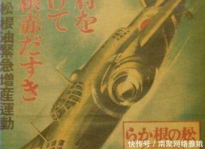 日本|二战日本举国挖树根，只为这一关键物资，日产量7万桶却都是垃圾