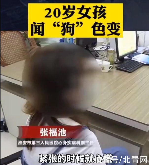 恐惧症|20岁女孩见狗就心慌胸闷，听到“狗”字都紧张，医生诊断……