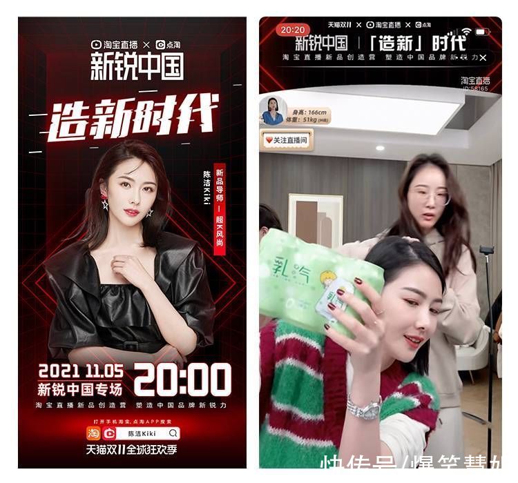 中国制造|淘宝直播造新时代陈洁助阵新锐中国实力带货