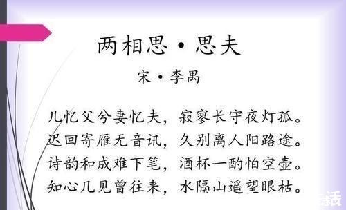 两相思&宋朝有一首古诗，男子要顺着读，女子只能倒着读，现今人人都会背